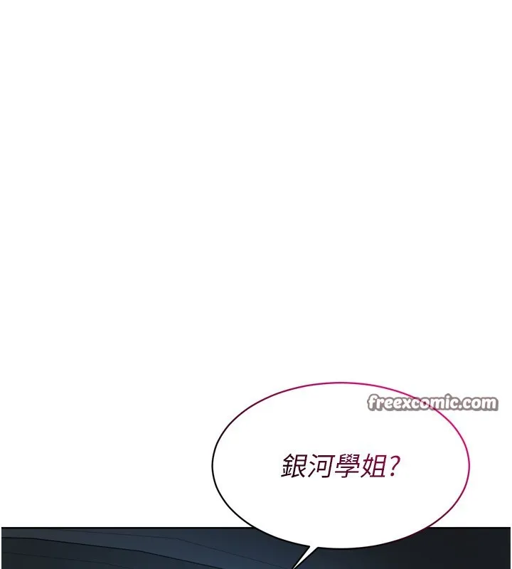 Set up！排球少女 第14页
