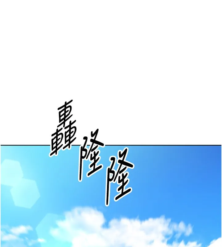 Set up！排球少女 第20页