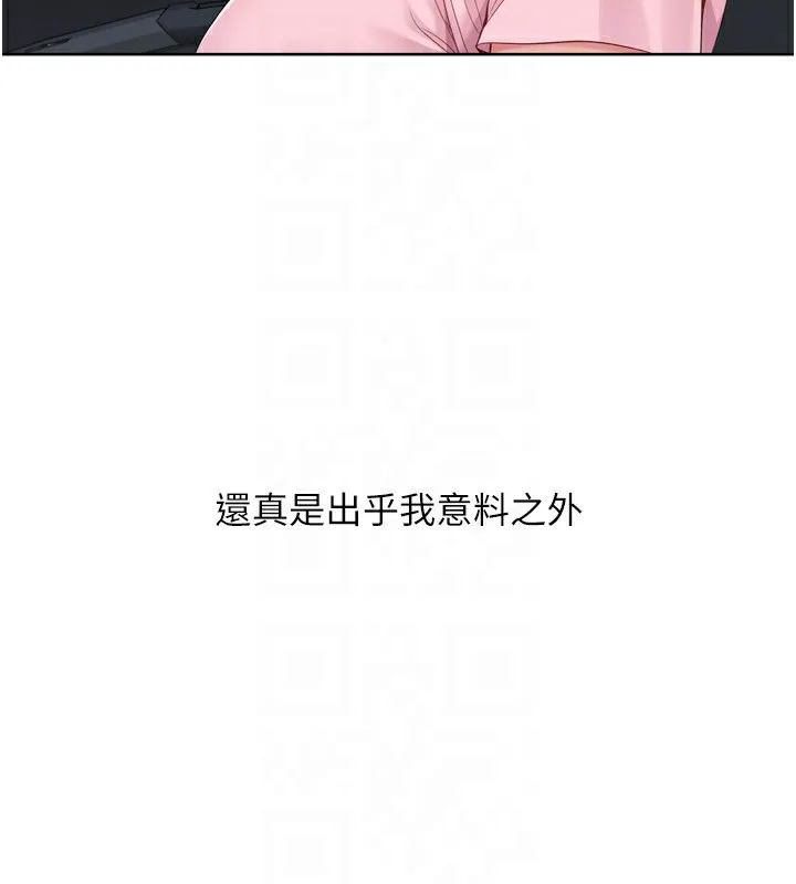 Set up！排球少女 第26页