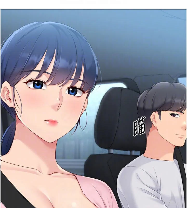Set up！排球少女 第27页