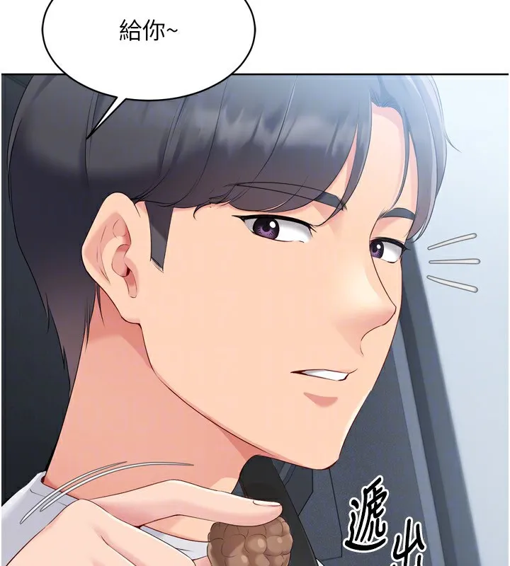 Set up！排球少女 第29页