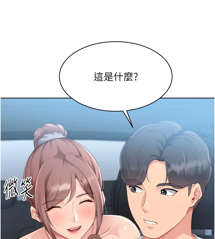Set up！排球少女 第31页