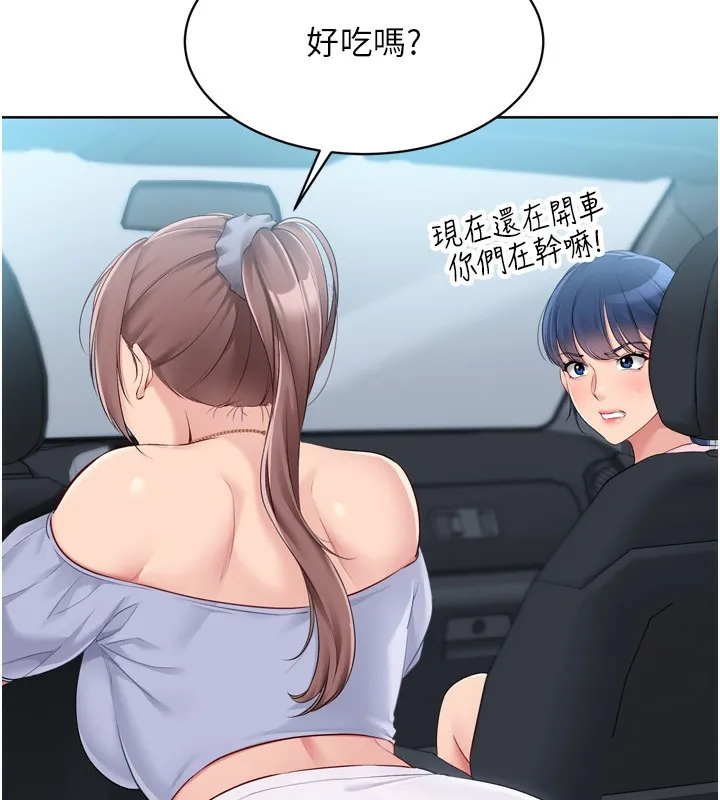 Set up！排球少女 第35页