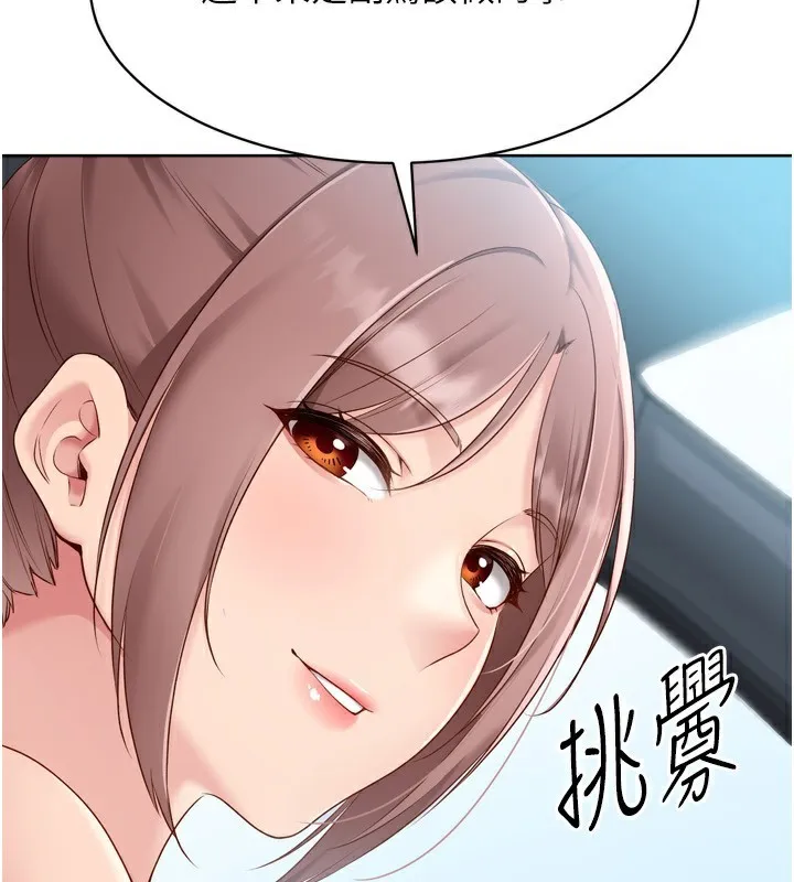 Set up！排球少女 第38页