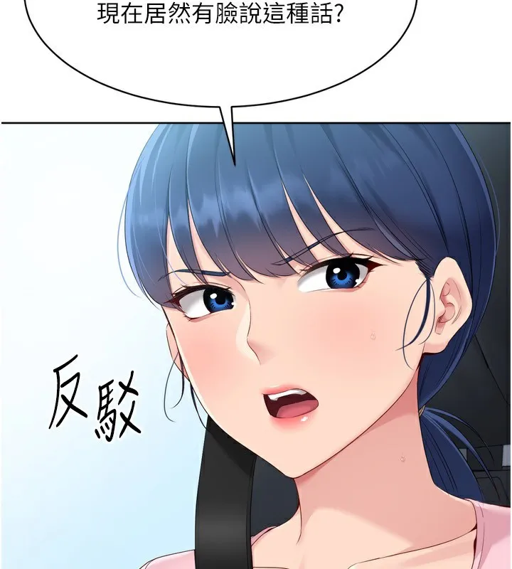 Set up！排球少女 第40页