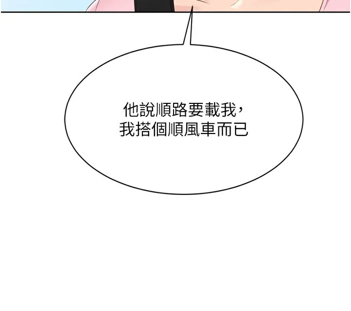 Set up！排球少女 第41页