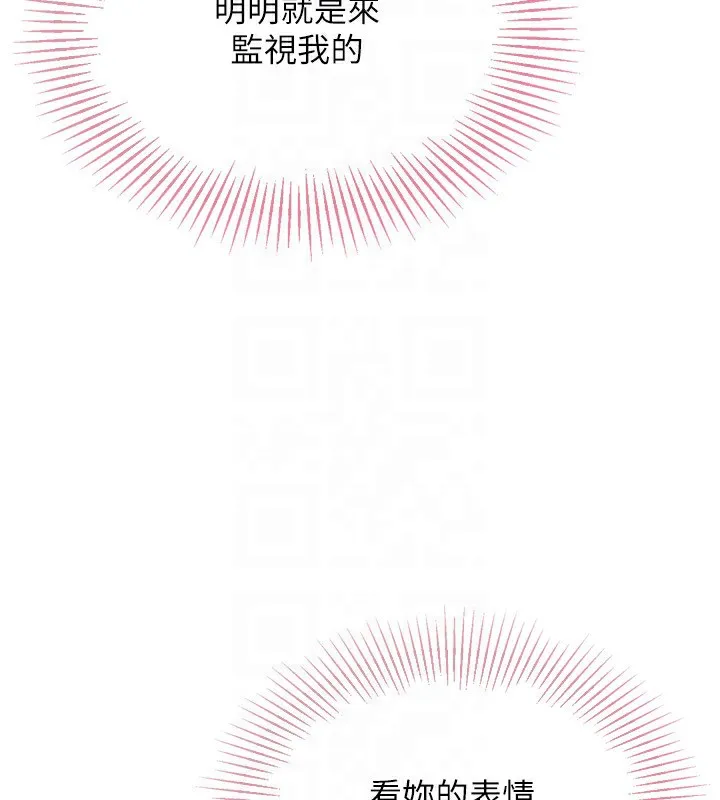 Set up！排球少女 第49页