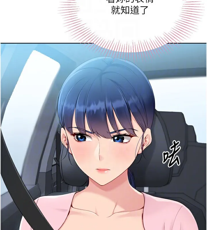 Set up！排球少女 第50页