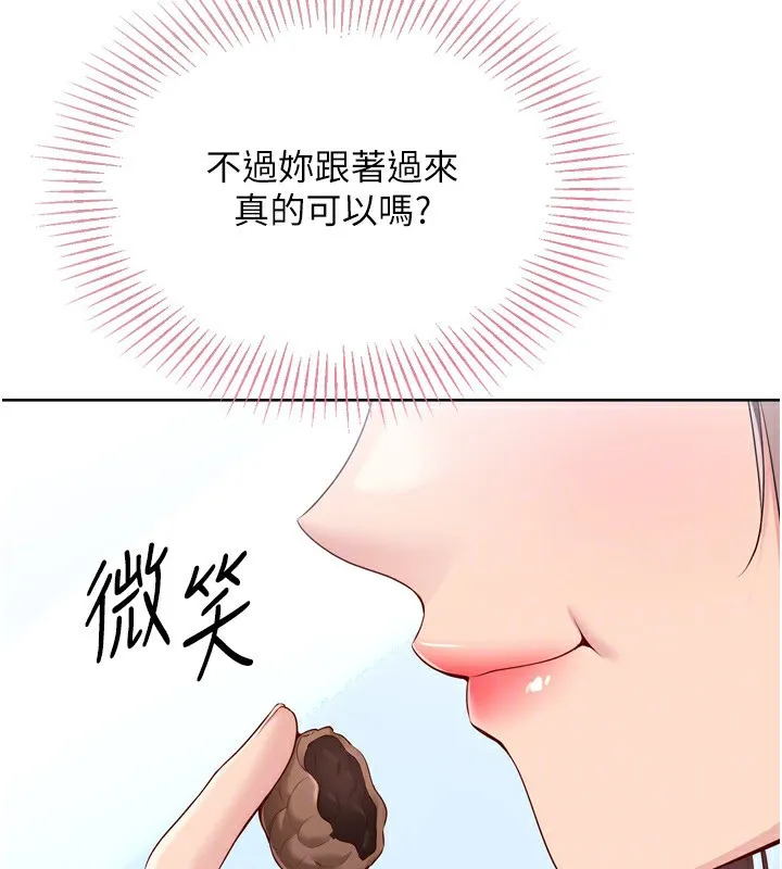 Set up！排球少女 第52页