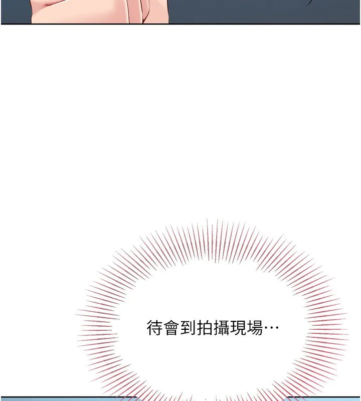 Set up！排球少女 第54页