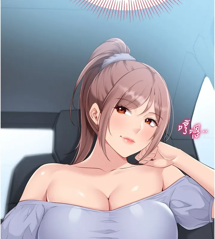 Set up！排球少女 第55页