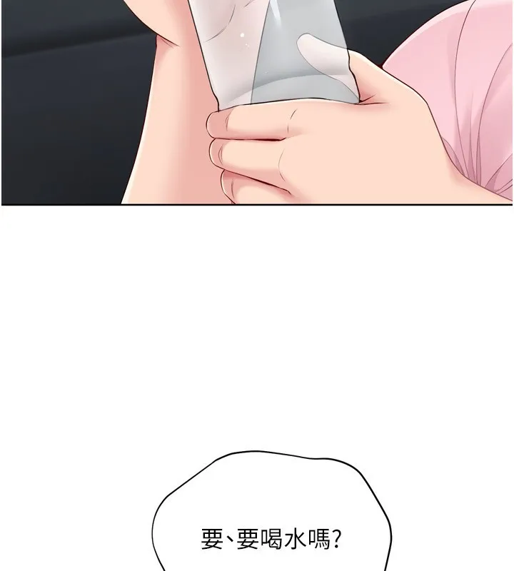 Set up！排球少女 第59页