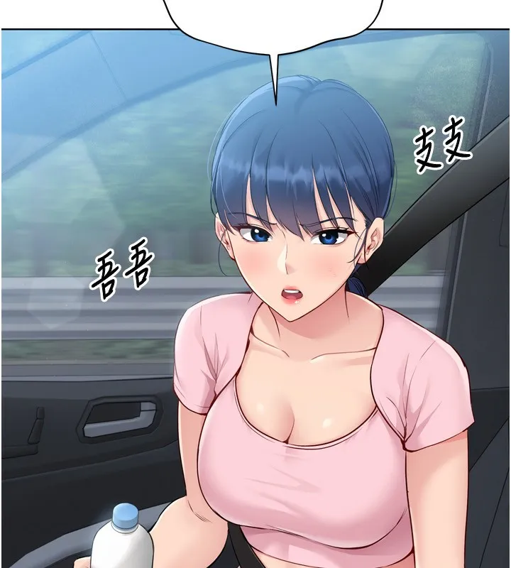 Set up！排球少女 第60页