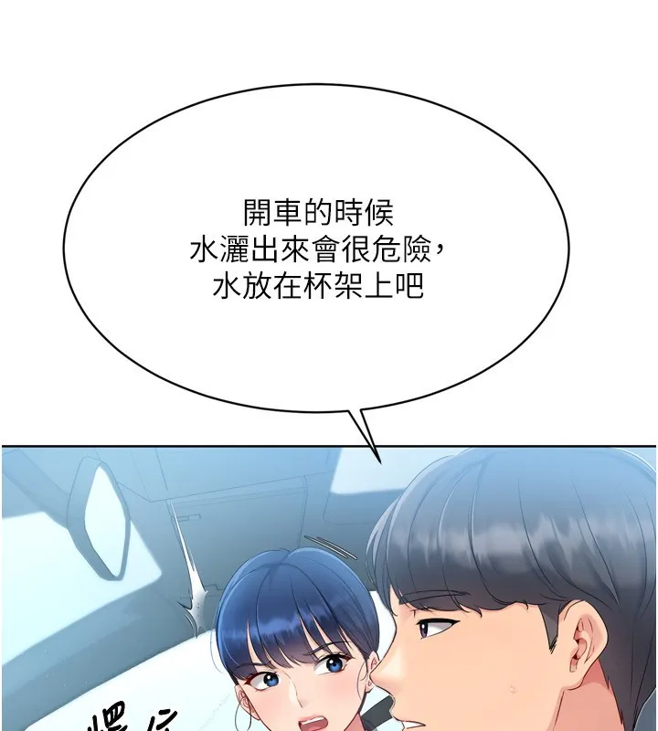 Set up！排球少女 第62页