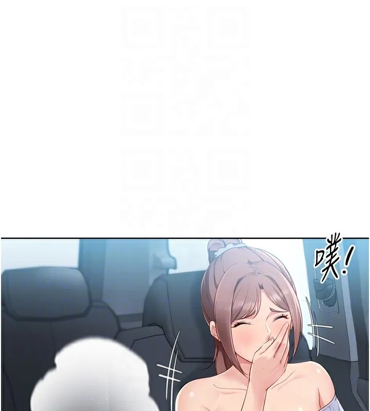 Set up！排球少女 第65页