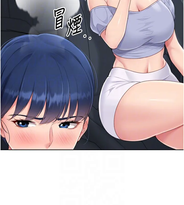 Set up！排球少女 第66页