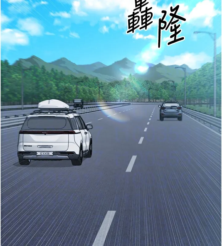 Set up！排球少女 第68页