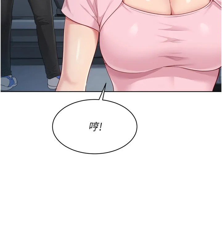 Set up！排球少女 第77页