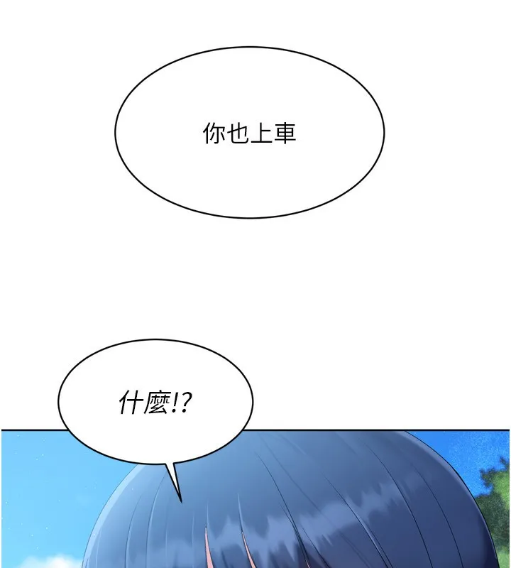 Set up！排球少女 第78页