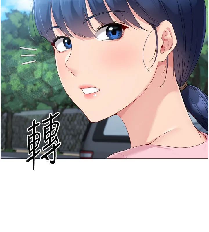 Set up！排球少女 第79页