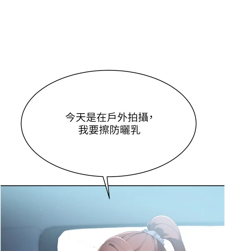 Set up！排球少女 第80页