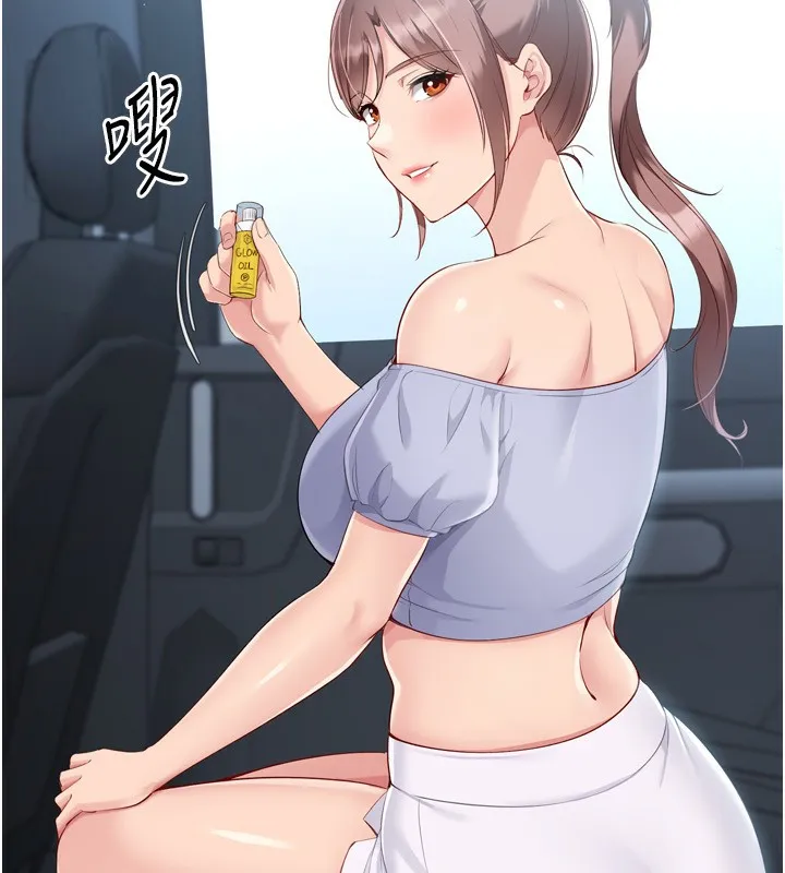 Set up！排球少女 第81页