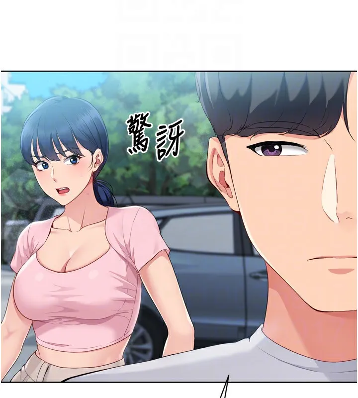 Set up！排球少女 第86页