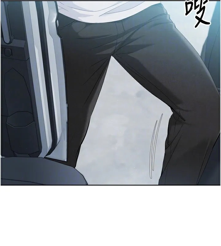 Set up！排球少女 第88页