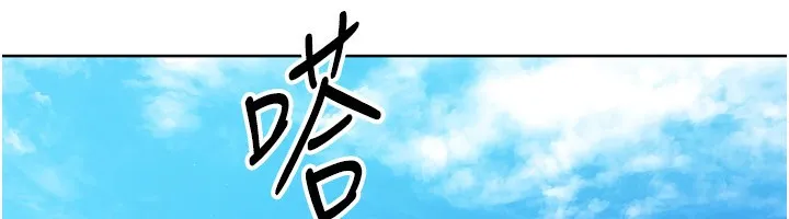 Set up！排球少女 第95页