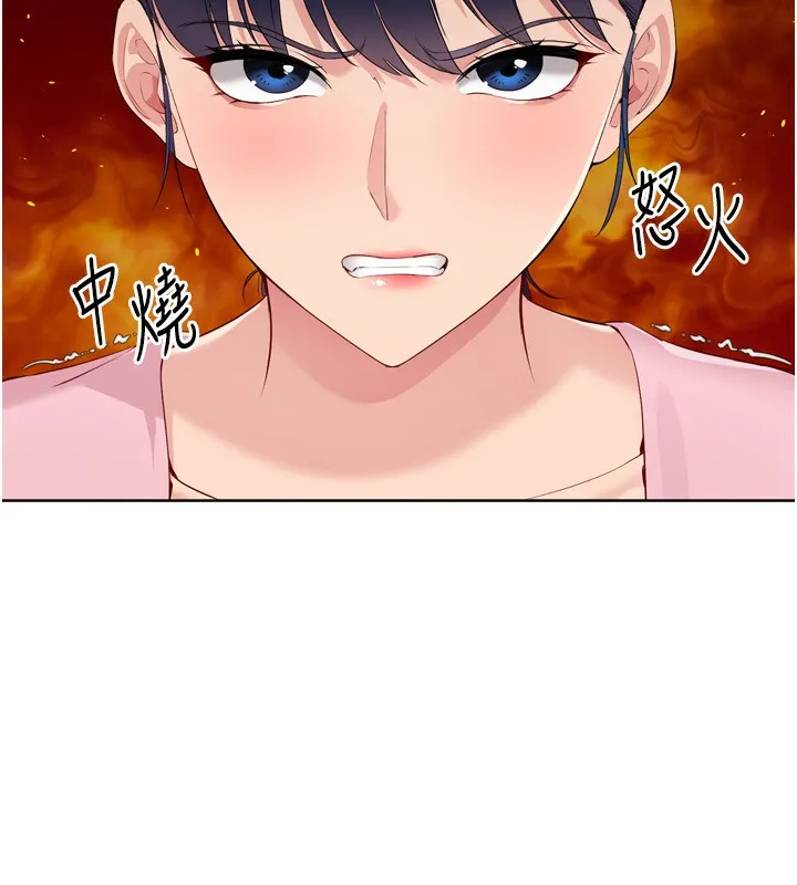 Set up！排球少女 第99页
