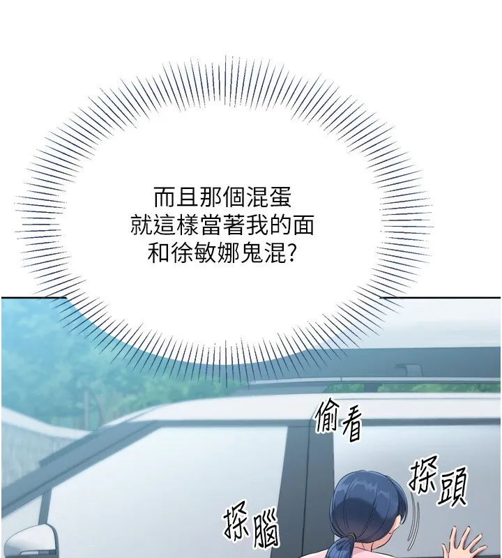 Set up！排球少女 第100页