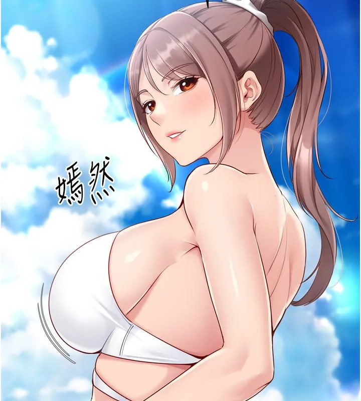Set up！排球少女 第109页