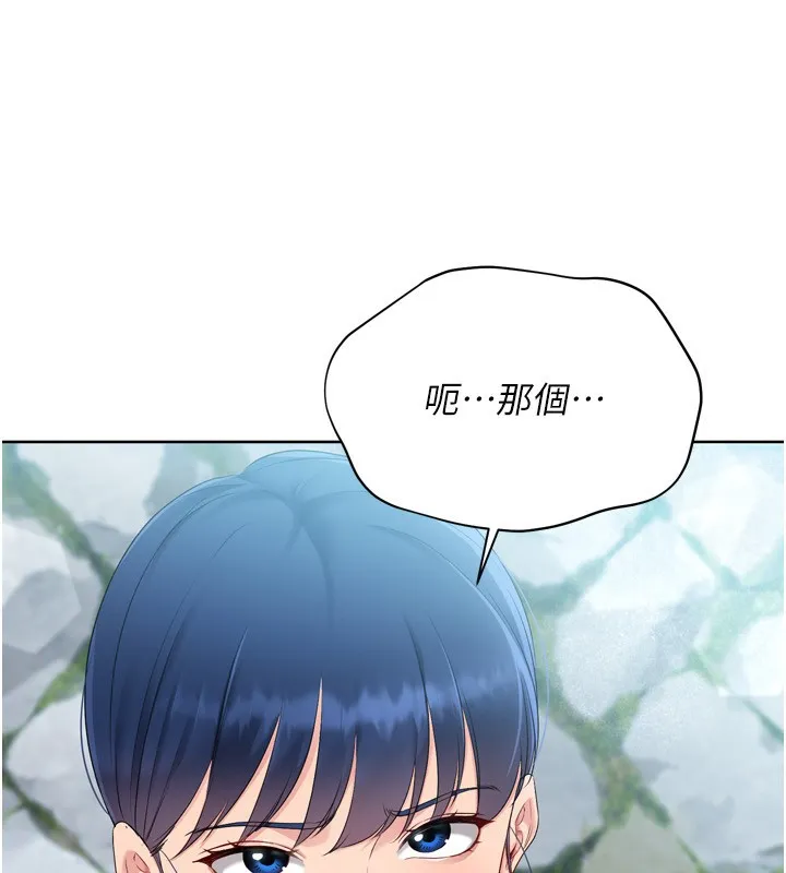 Set up！排球少女 第111页