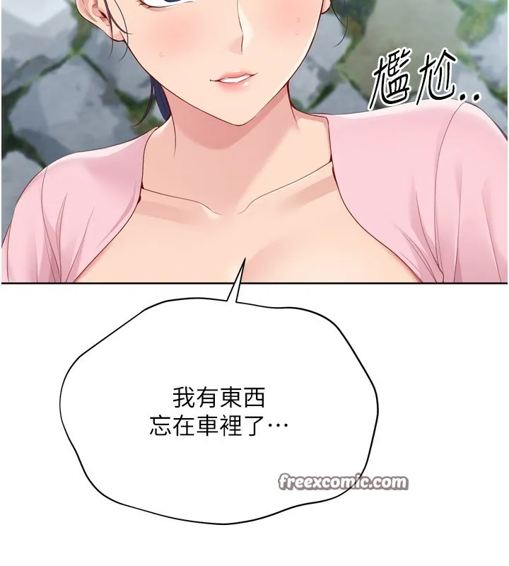 Set up！排球少女 第112页