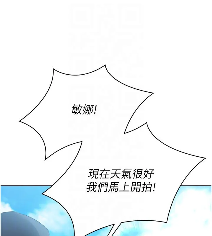 Set up！排球少女 第114页