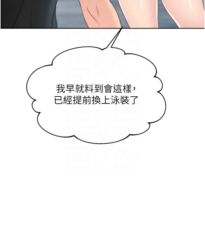 Set up！排球少女 第116页