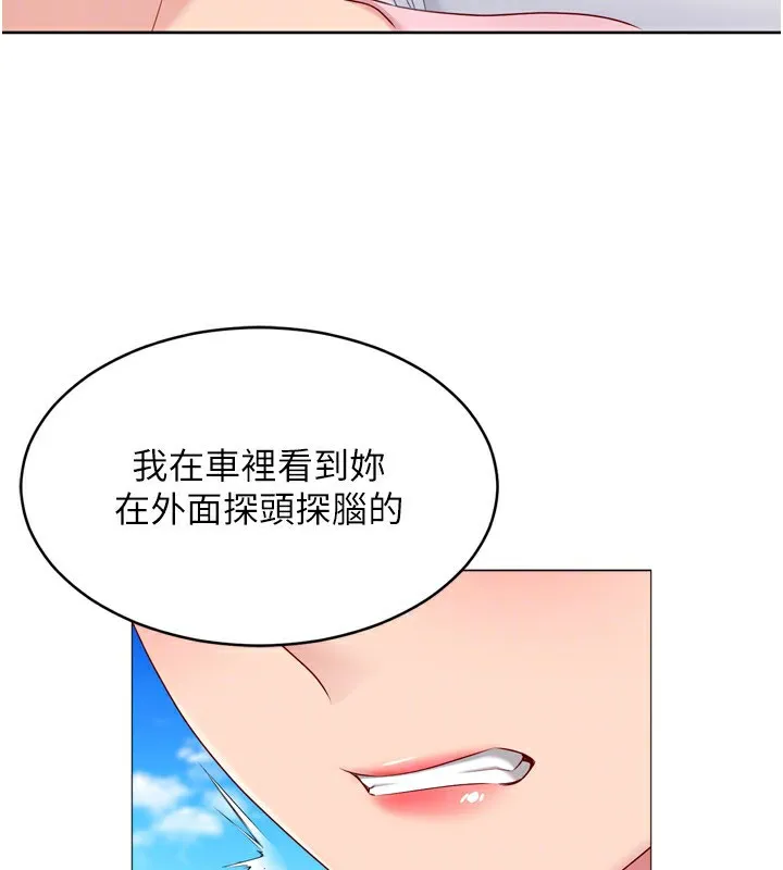 Set up！排球少女 第118页