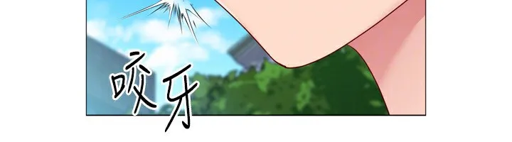Set up！排球少女 第119页