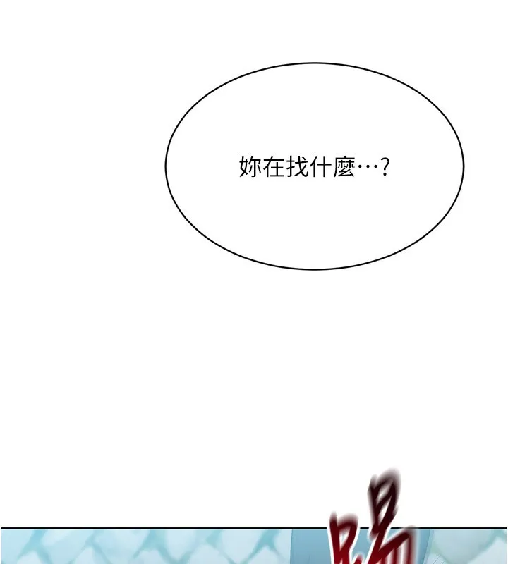 Set up！排球少女 第120页