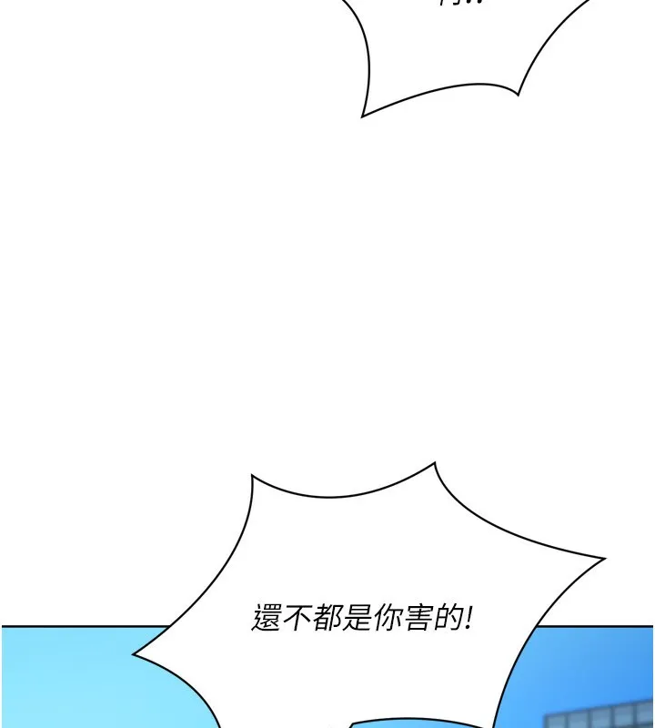 Set up！排球少女 第122页
