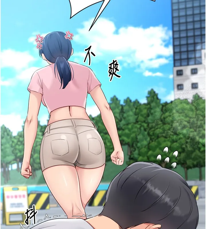 Set up！排球少女 第123页