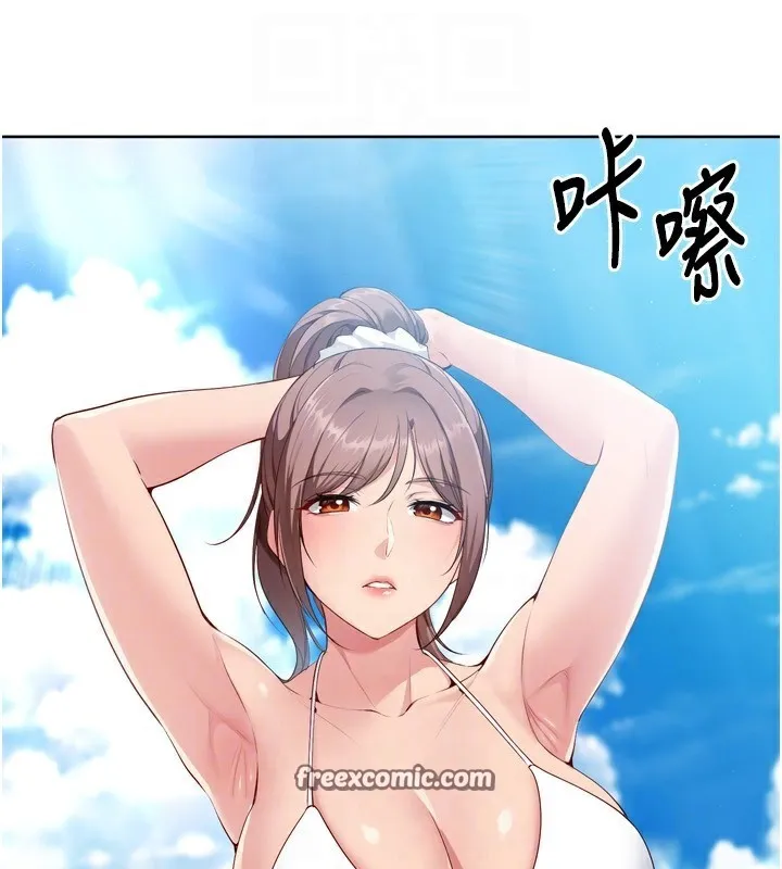 Set up！排球少女 第126页