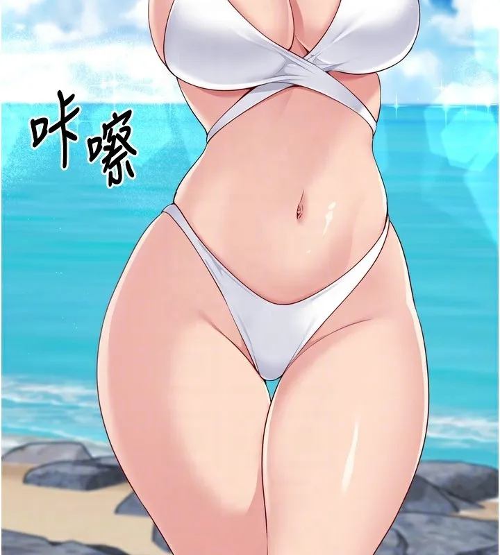 Set up！排球少女 第127页