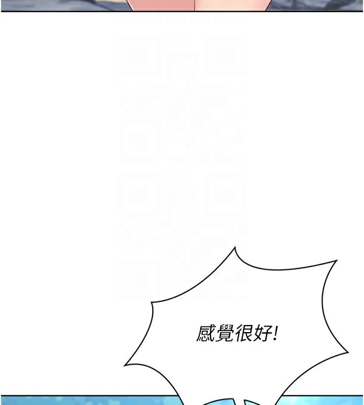 Set up！排球少女 第128页