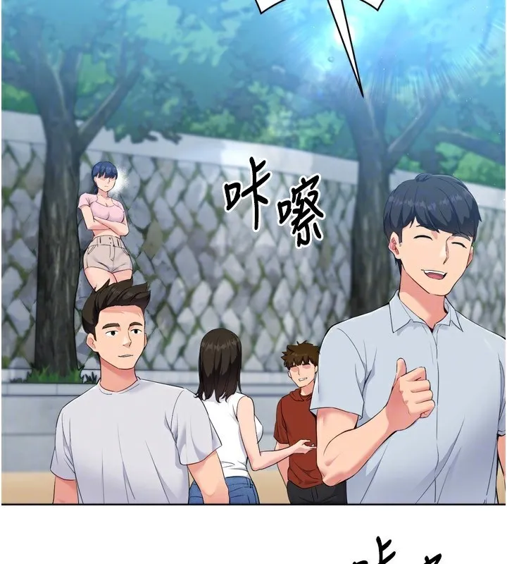 Set up！排球少女 第129页