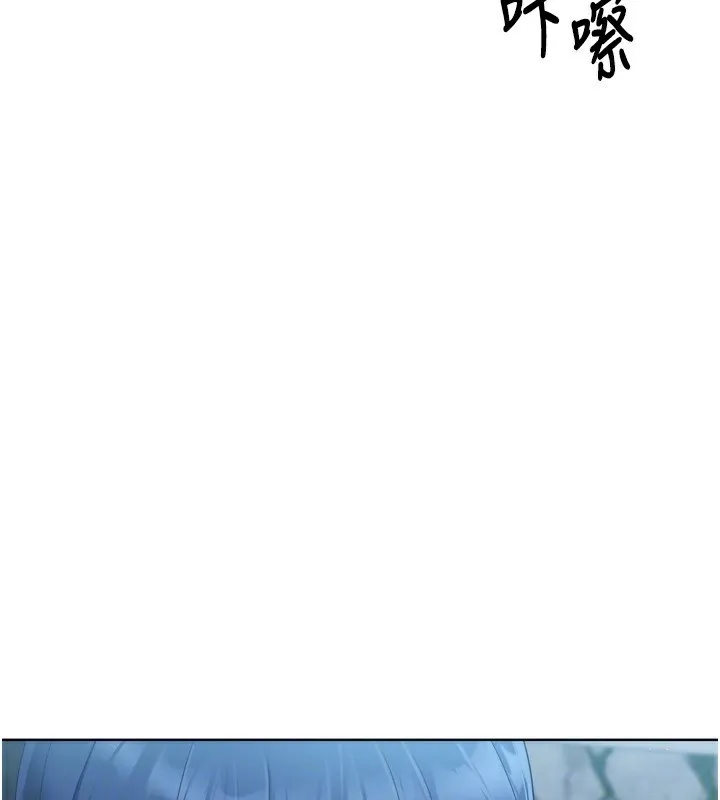 Set up！排球少女 第130页