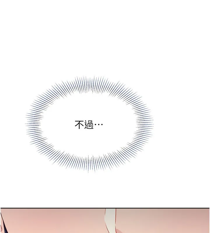 Set up！排球少女 第135页