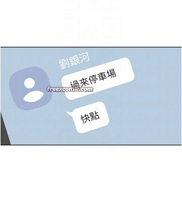 Set up！排球少女 第140页