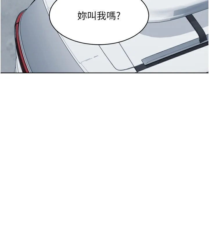 Set up！排球少女 第144页