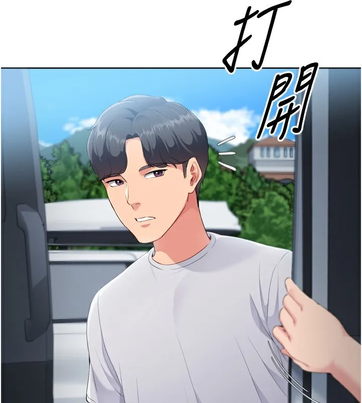 Set up！排球少女 第145页